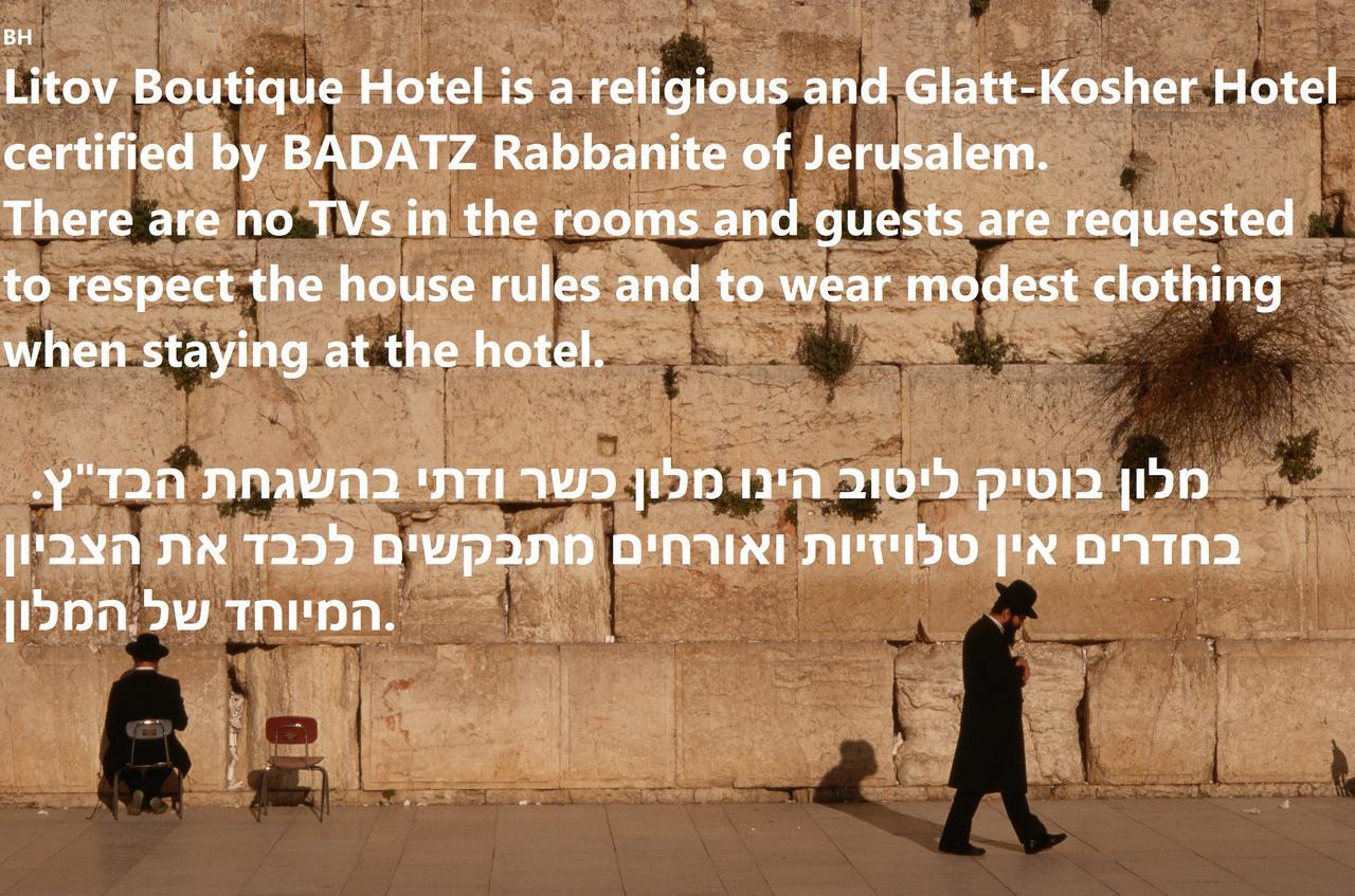 Litov Hotel - A Religious Boutique Hotel Ιερουσαλήμ Εξωτερικό φωτογραφία
